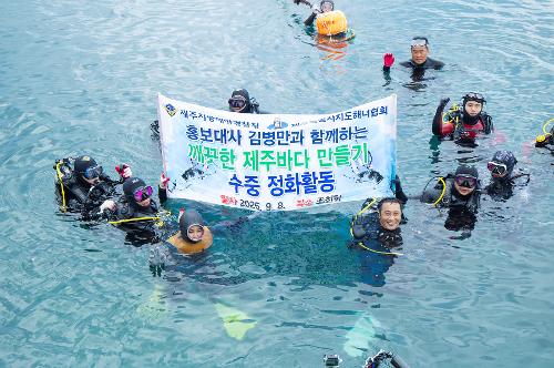 (250908) 연안정화의 날, 조천항 정화활동 사진18