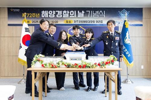 (250910) 제72주년 해양경찰의 날 기식 사진2