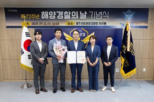 (250910) 제72주년 해양경찰의 날 기식 사진18