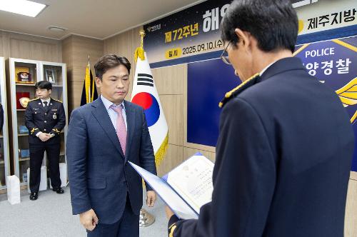 (250910) 제72주년 해양경찰의 날 기식 사진28