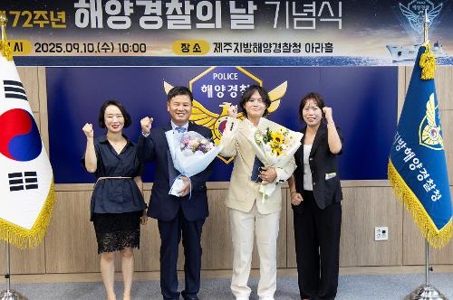 (250910) 제72주년 해양경찰의 날 기식 사진26