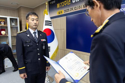 (250910) 제72주년 해양경찰의 날 기식 사진32