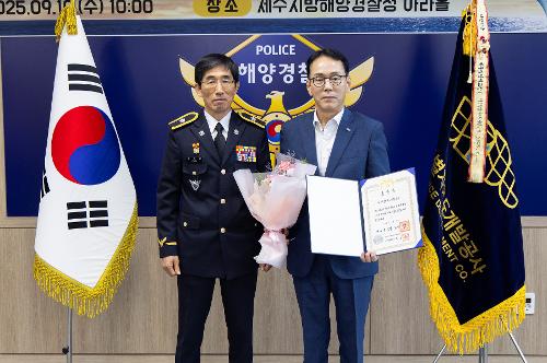 (250910) 제72주년 해양경찰의 날 기식 사진16
