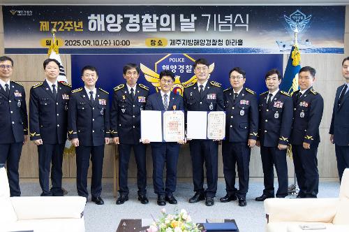 (250910) 제72주년 해양경찰의 날 기식 사진44