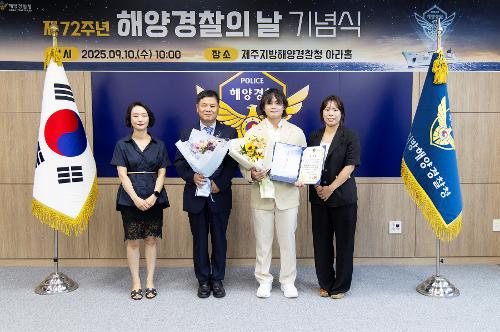 (250910) 제72주년 해양경찰의 날 기식 사진25