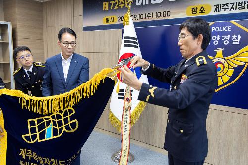 (250910) 제72주년 해양경찰의 날 기식 사진14