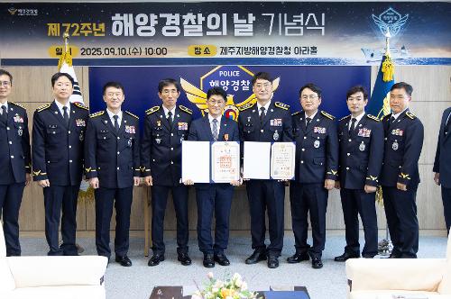 (250910) 제72주년 해양경찰의 날 기식 사진43
