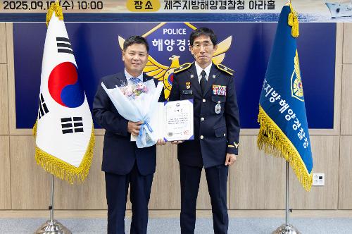 (250910) 제72주년 해양경찰의 날 기식 사진20