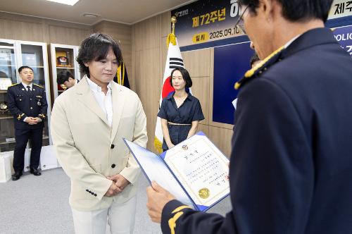 (250910) 제72주년 해양경찰의 날 기식 사진23