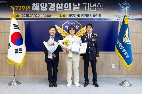 (250910) 제72주년 해양경찰의 날 기식 사진24