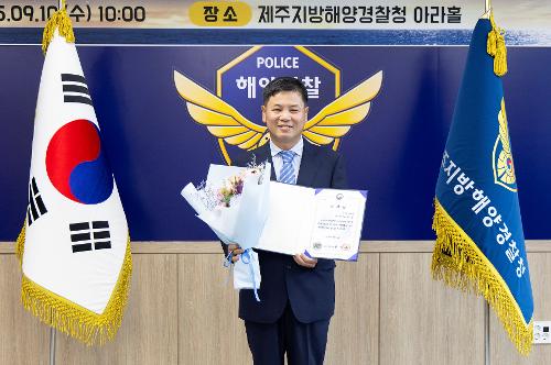 (250910) 제72주년 해양경찰의 날 기식 사진21
