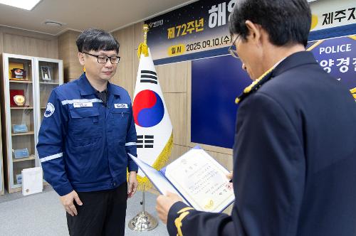 (250910) 제72주년 해양경찰의 날 기식 사진36