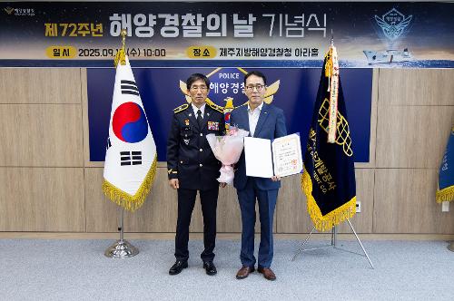 (250910) 제72주년 해양경찰의 날 기식 사진17