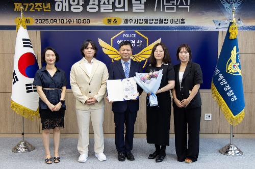 (250910) 제72주년 해양경찰의 날 기식 사진22