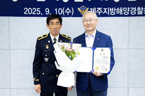 (250910) 해양오염예방업무 유공 감사장 수여식 사진5
