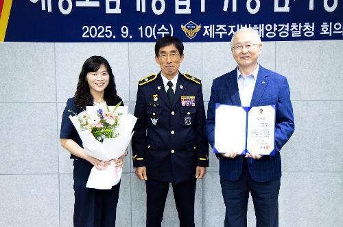 (250910) 해양오염예방업무 유공 감사장 수여식 사진6