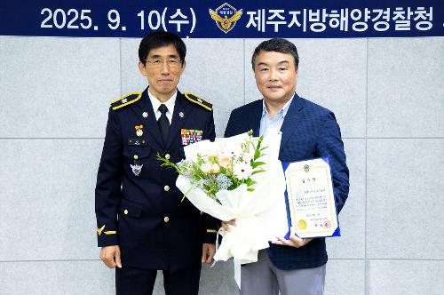 (250910) 해양오염예방업무 유공 감사장 수여식 사진22