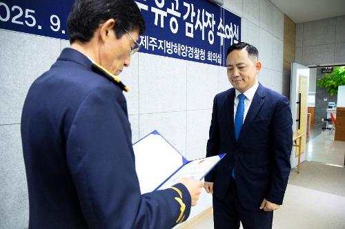 (250910) 해양오염예방업무 유공 감사장 수여식 사진11