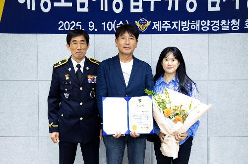 (250910) 해양오염예방업무 유공 감사장 수여식 사진9