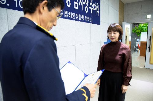 (250910) 해양오염예방업무 유공 감사장 수여식 사진18