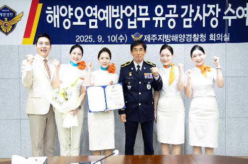 (250910) 해양오염예방업무 유공 감사장 수여식 사진17