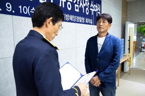(250910) 해양오염예방업무 유공 감사장 수여식 사진7