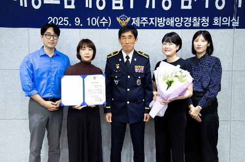 (250910) 해양오염예방업무 유공 감사장 수여식 사진20