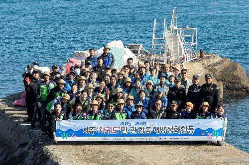(251106) 제주청 민·관 협업 차귀도 정화활동(진에어) 2