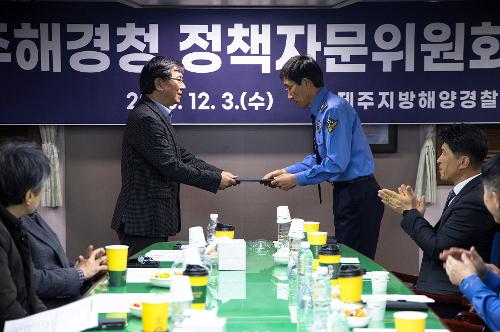 (251203) 제주해경청 정책자문위원회 전체 19