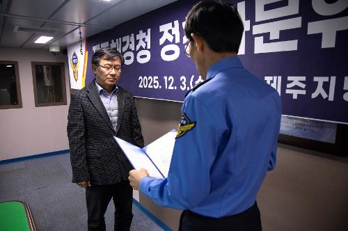 (251203) 제주해경청 정책자문위원회 전체 18