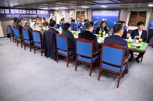 (251203) 제주해경청 정책자문위원회 전체 45