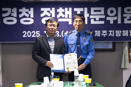 (251203) 제주해경청 정책자문위원회 전체 20