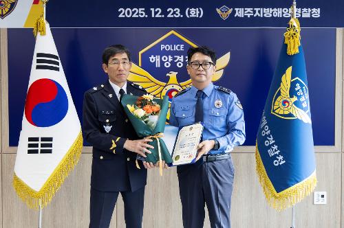 (251223) 72주년 해양경찰 창설기념식 8