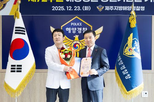 (251223) 72주년 해양경찰 창설기념식 3