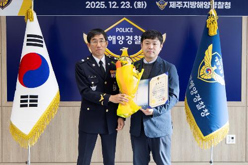 (251223) 72주년 해양경찰 창설기념식 4