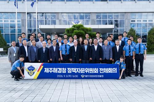 (260903) 정책자문위원회 전체회의 8