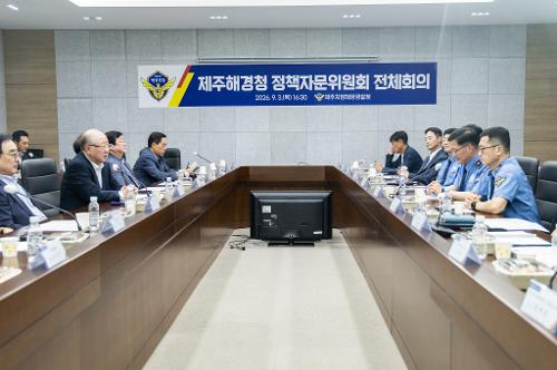 (260903) 정책자문위원회 전체회의 1