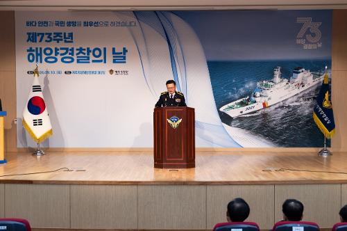 (260910) 제73주년 해양경찰의날 기념식 5