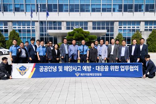 (260915) 공공안녕 및 해양사고 예방·대응을 위한 업무협의 6