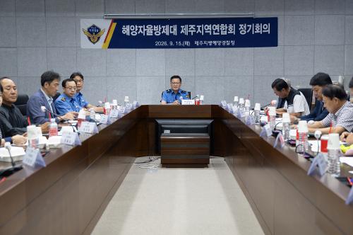 (260915) 해양자율방제대 정기회의 2