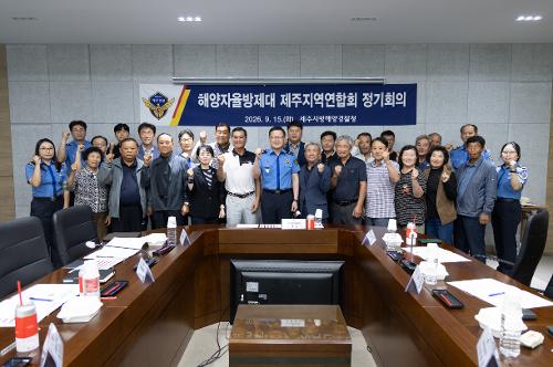 (260915) 해양자율방제대 정기회의
