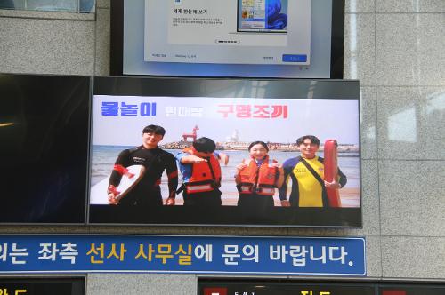 230522-구명조끼 착용 중요성 홍보영상 제작 및 배포 사진4