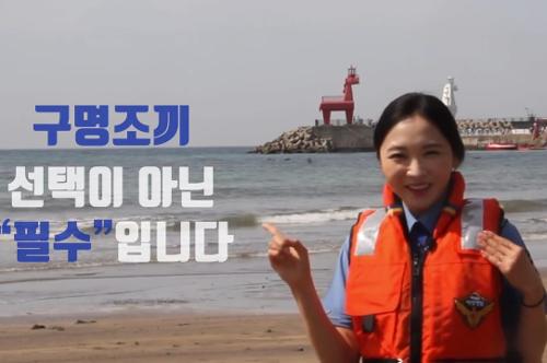 230522-구명조끼 착용 중요성 홍보영상 제작 및 배포 사진8