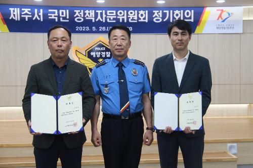 230526-‘현장의 목소리를 듣자’ 정책자문위원회 정기회의 열려