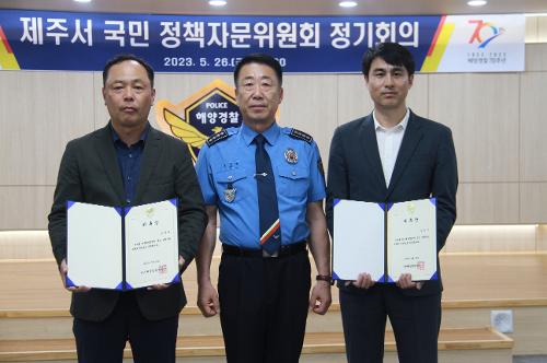 230526-‘현장의 목소리를 듣자’ 정책자문위원회 정기회의 열려 사진1