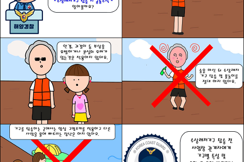 230605-수상레저기구 이용할 때는 이것만 지켜주세요! 사진1