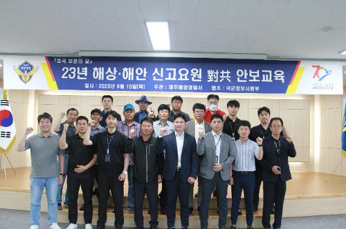 230615-시시각각 변하는 안보 정세에 맞는 교육을 진행하다 사진1