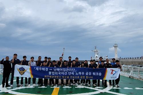 230621-남해어업관리단과 불법외국어선 단속을 위해 손을 잡다 사진1