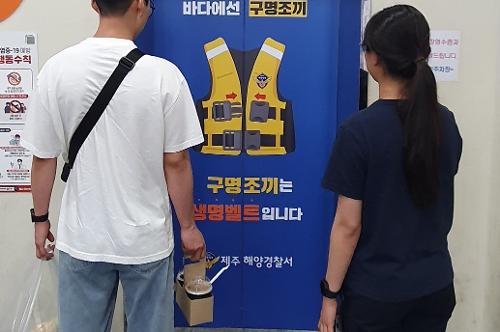 230726-문 열림에 “구명” 문 닫힘에 “조끼” 이색 홍보 눈길 사진1