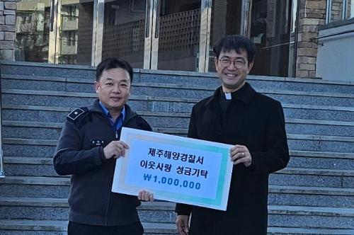 250103-제주해경서 화북성당 이웃사랑 성금 기부 사진1